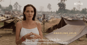 Veja teaser de filme da Netflix dirigido por Angelina Jolie
