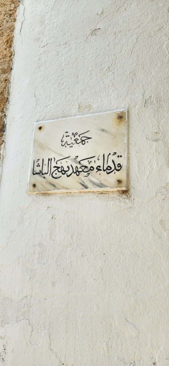 Placa na Medina de Túnis