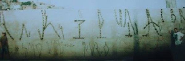 Os primeiros pixos, quando Djan ainda morava em Barueri. (crédito: acervo pessoal Djan)