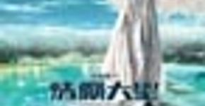 “Wuxia Cinema” com artes marciais e fantasia