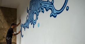 Zezão grafita entrada do Edifício Ruth Cardoso
