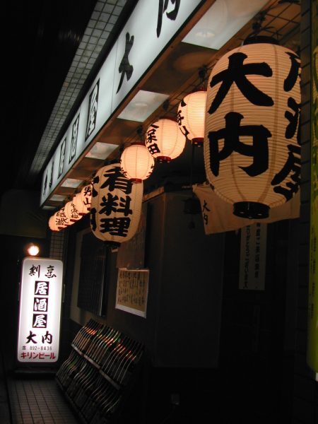 Entrada de isakaya em Tóquio