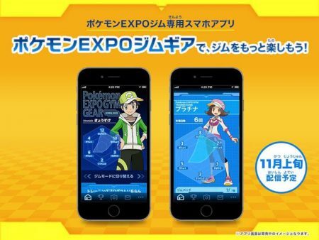 App para smartphone promete aumentar a experiência no ginásio Pokémon