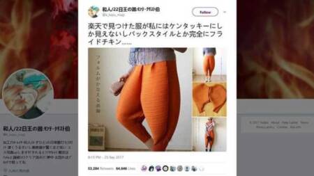 Calças em formato de “coxas de frango”