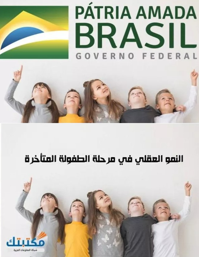  A imagem usada na publicidade do Pró-Brasil já foi utilizada em outras campanhas